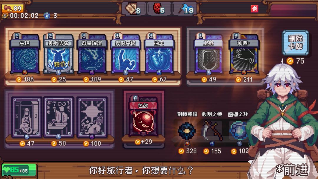 色系战记游戏截图