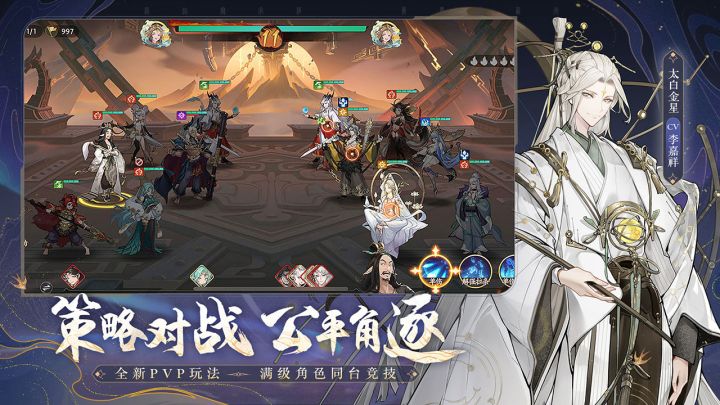 西游：笔绘西行截图
