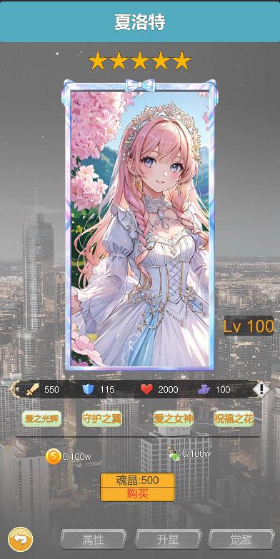 氪王之无限氪金游戏截图