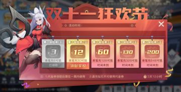 《双生幻想》双十一折扣福利送不停！