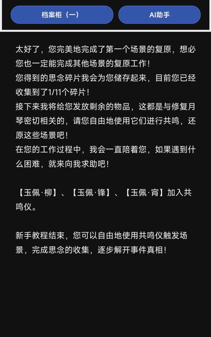 万物有灵游戏截图