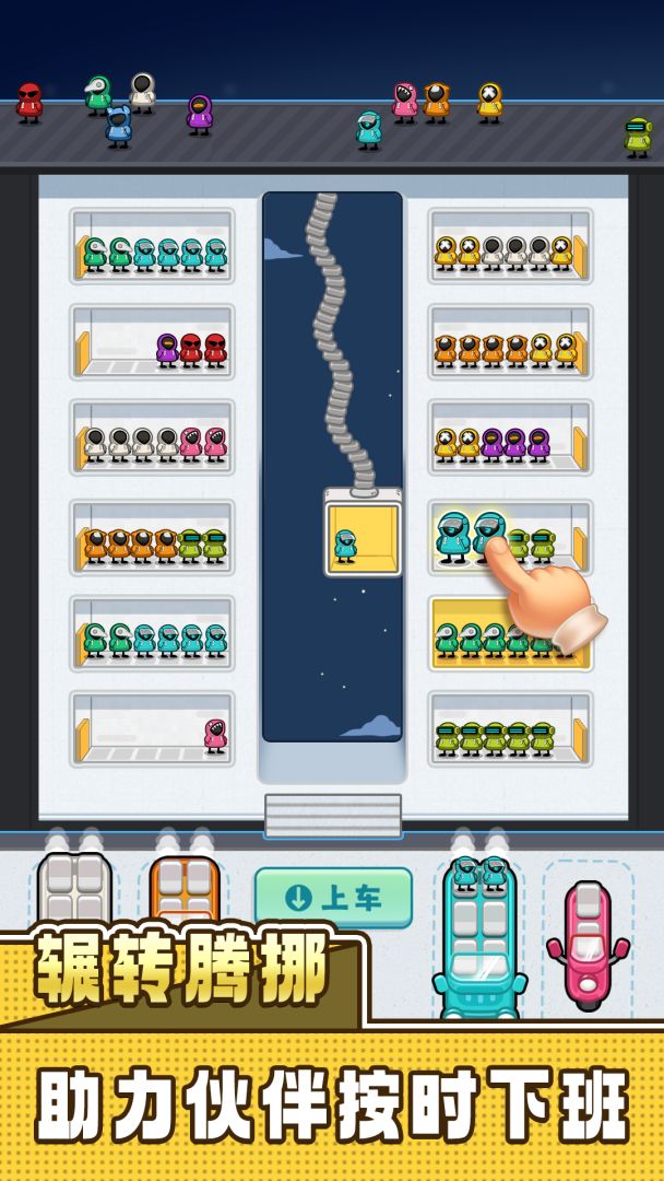 我等的好急游戏截图