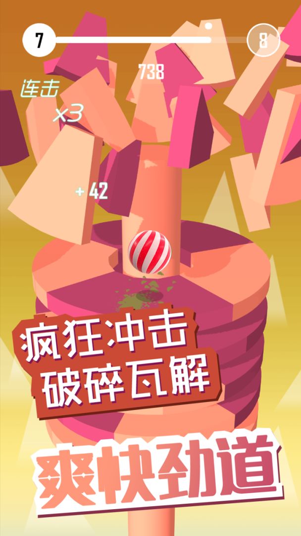 球球开心跳游戏截图