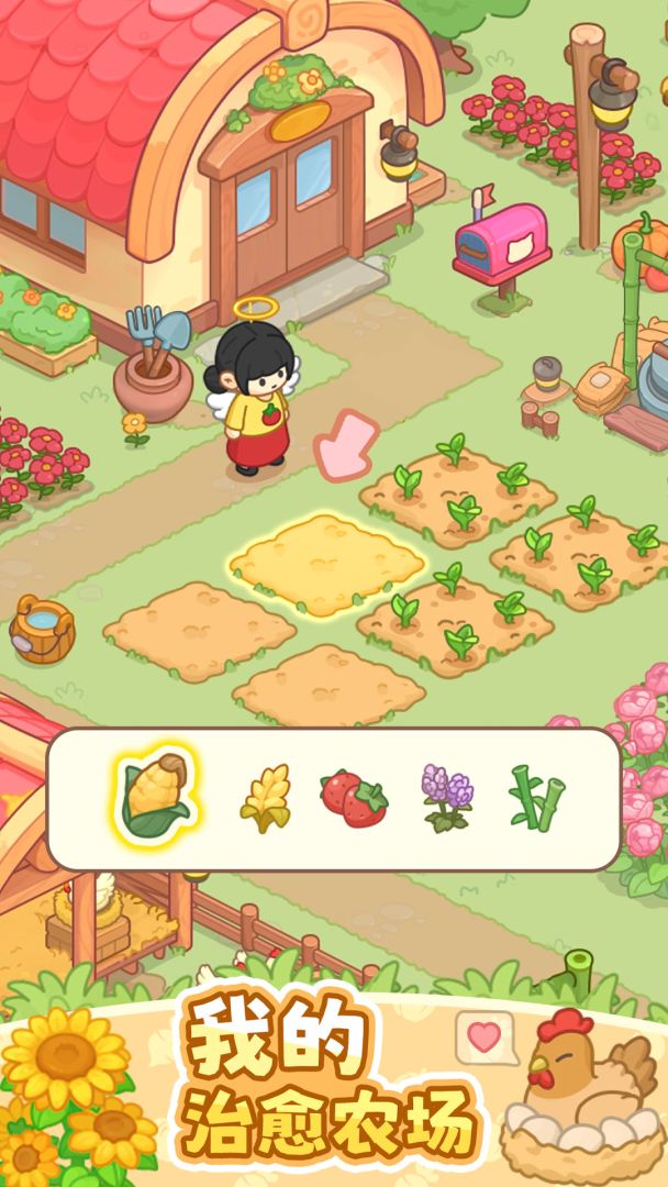 我的牧场时光游戏截图