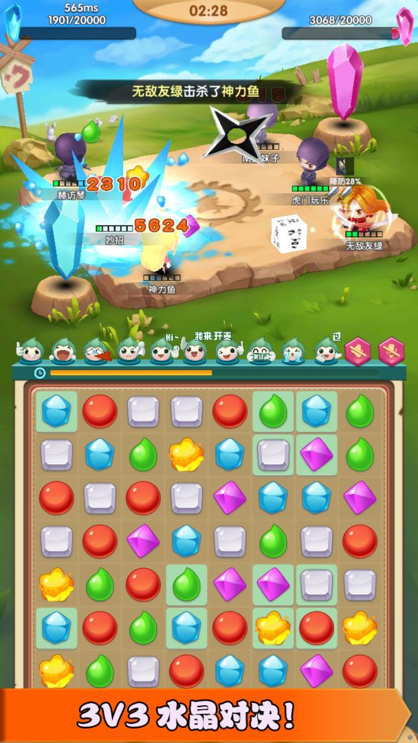 消消打怪兽游戏截图