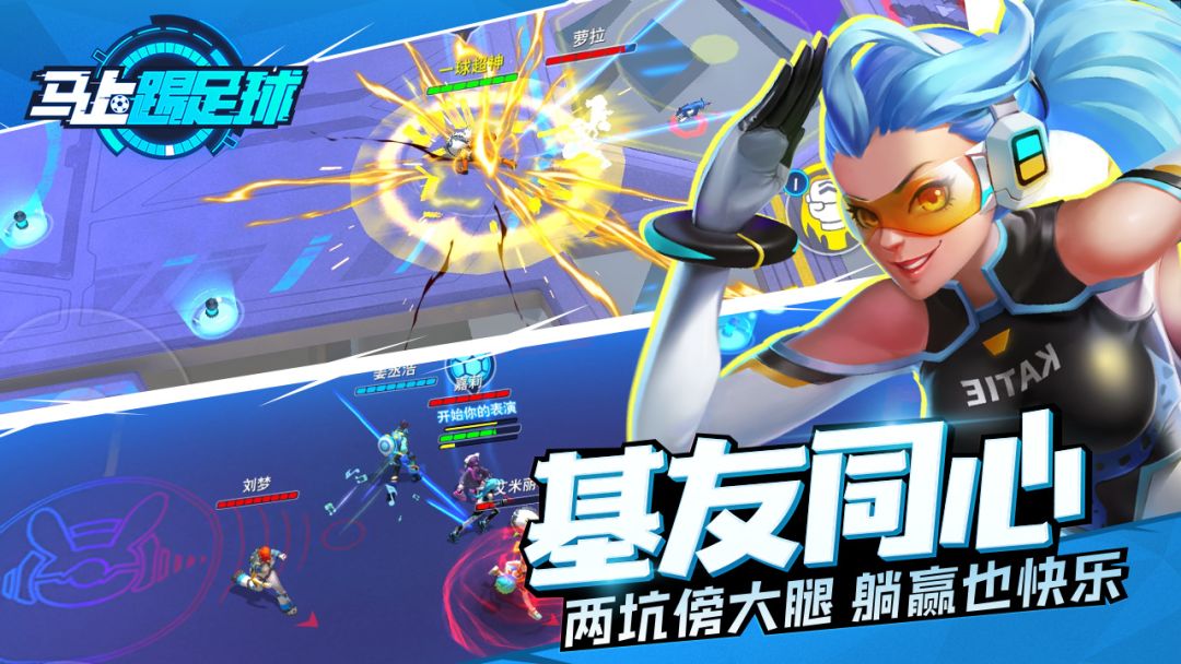 马上踢足球游戏截图