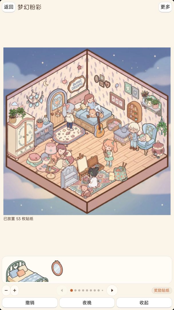 角落小筑游戏截图