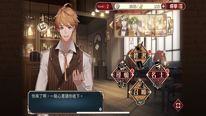 1930浪漫譚：桐花祭特別版游戏截图