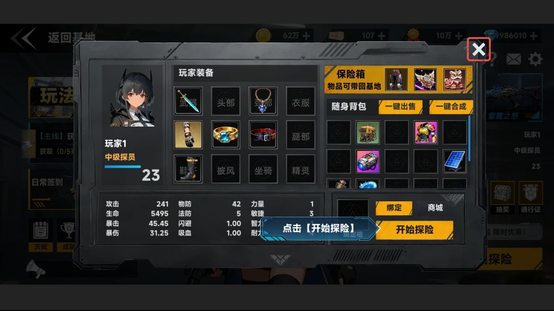 搜打撤游戏截图