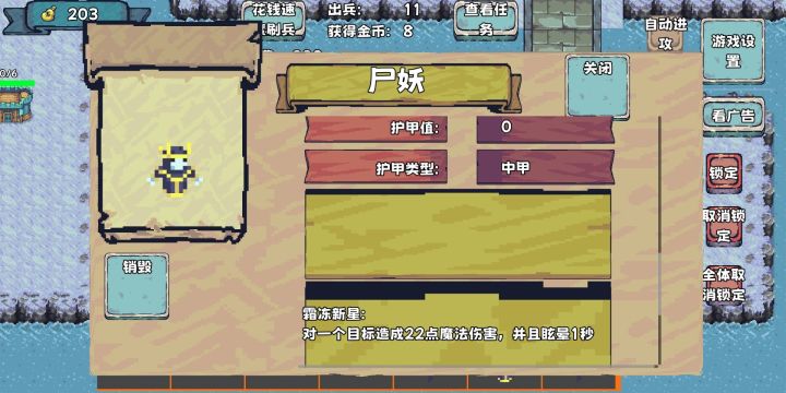 殖民者战争2截图