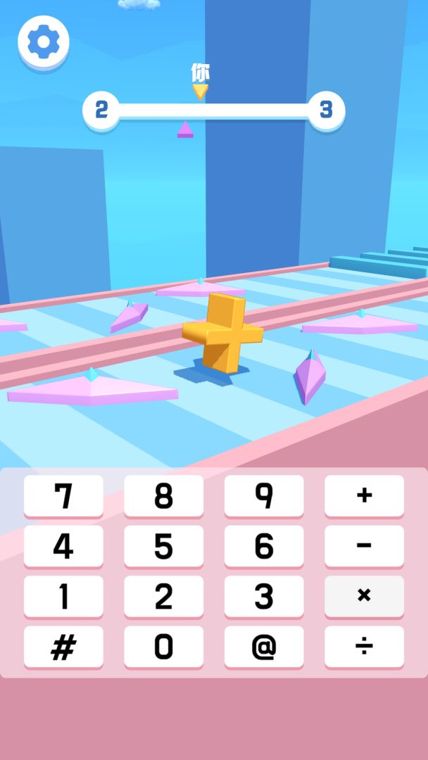 数字翻不停游戏截图