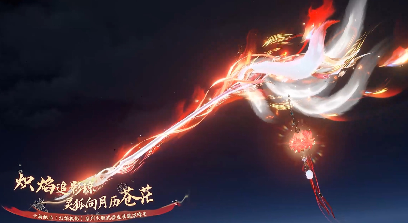 全新绝品主题武器降生