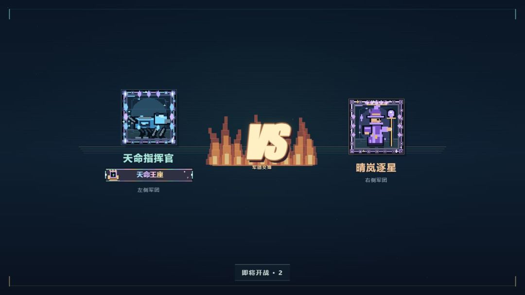 弹珠:天命军团战争游戏截图