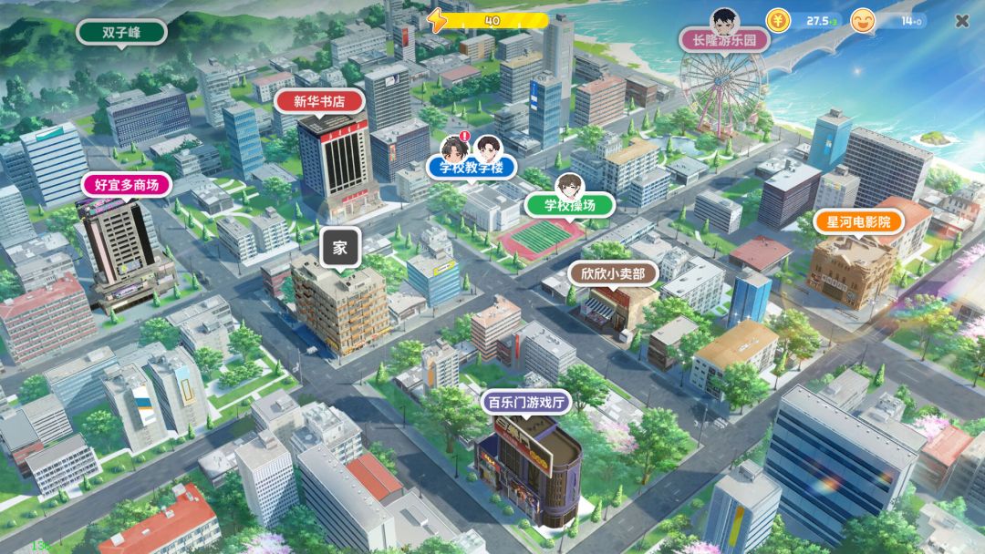 学生时代游戏截图