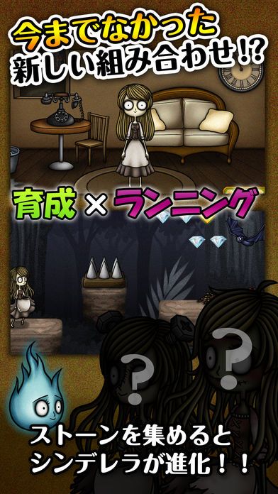 リビングデッドシンデレラ游戏截图