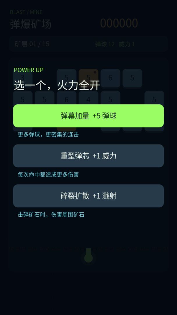 弹爆矿场游戏截图
