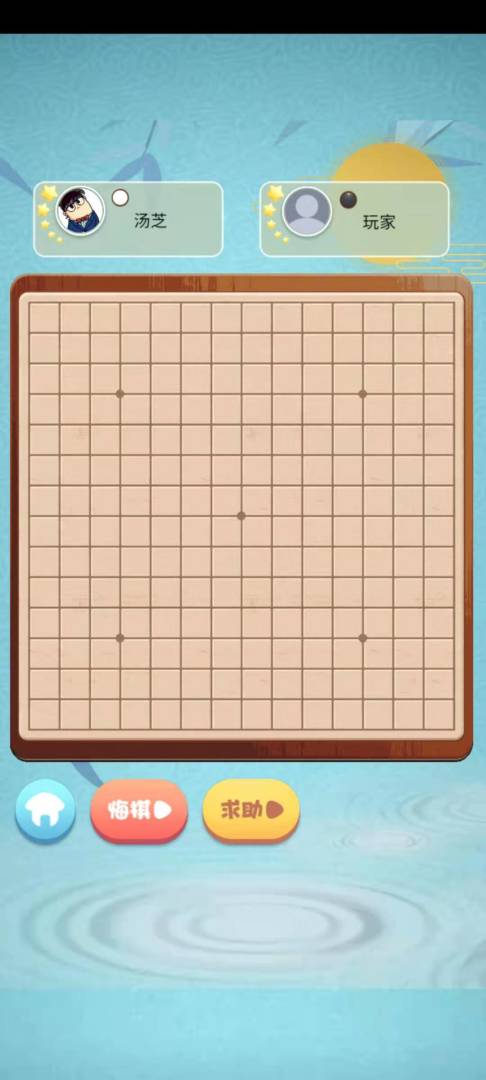 全民五子棋游戏截图