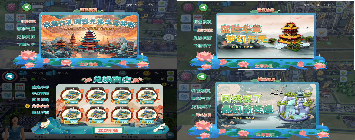 煌煌华彩活动整合