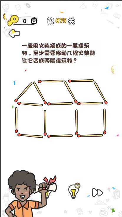 扎心了,老铁 - 全民烧脑新版游戏截图