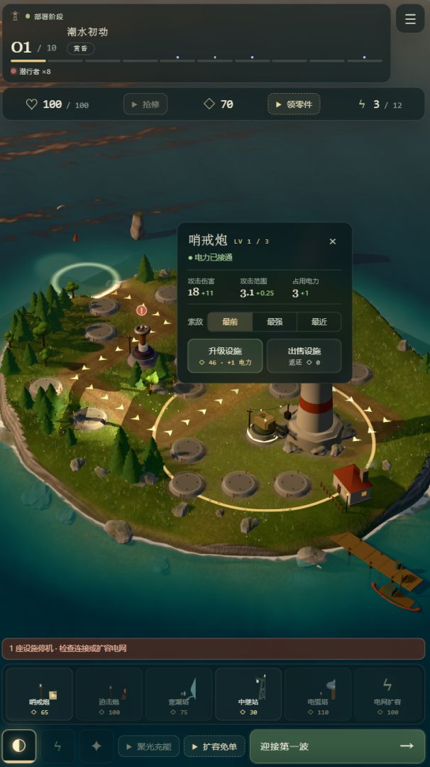 国人的岛绝不能丢游戏截图