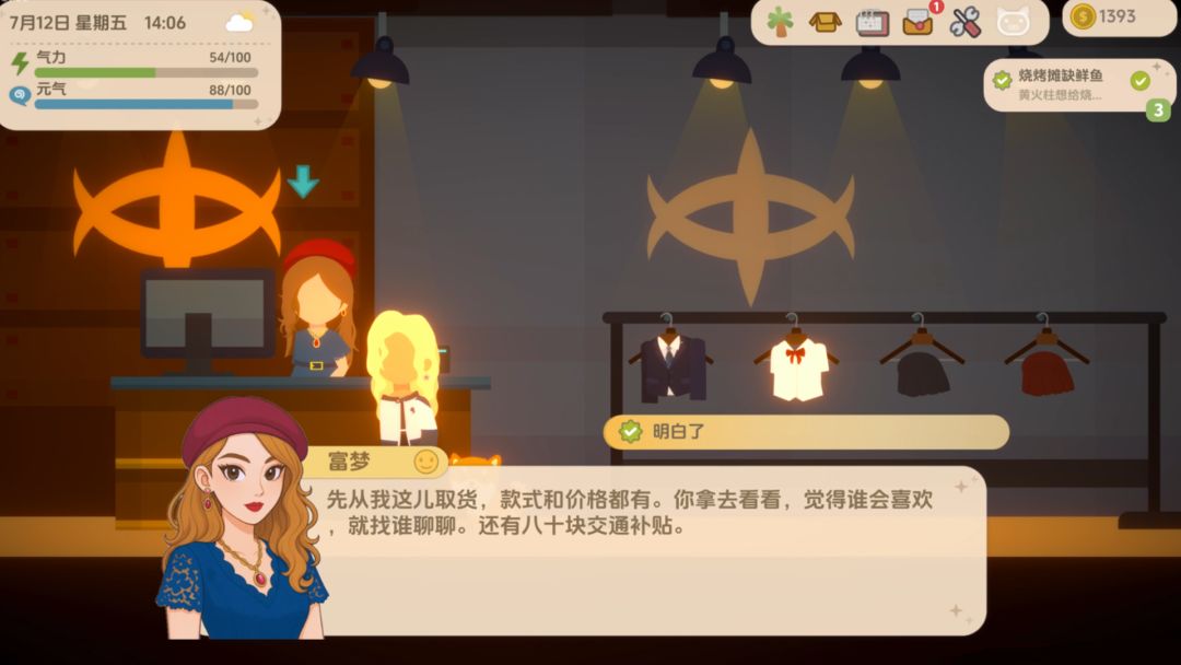 海岛小生活游戏截图