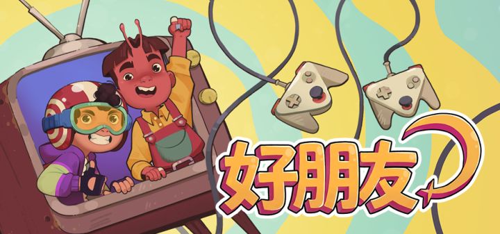 好朋友 On Any Journey 封面