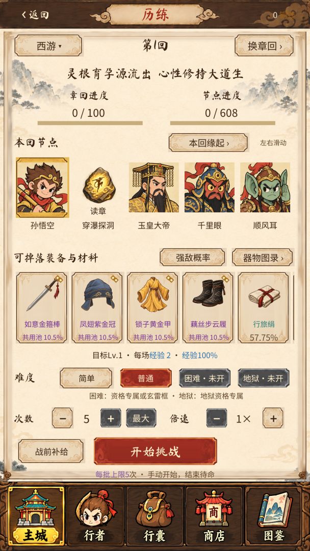 万灵神话游戏截图