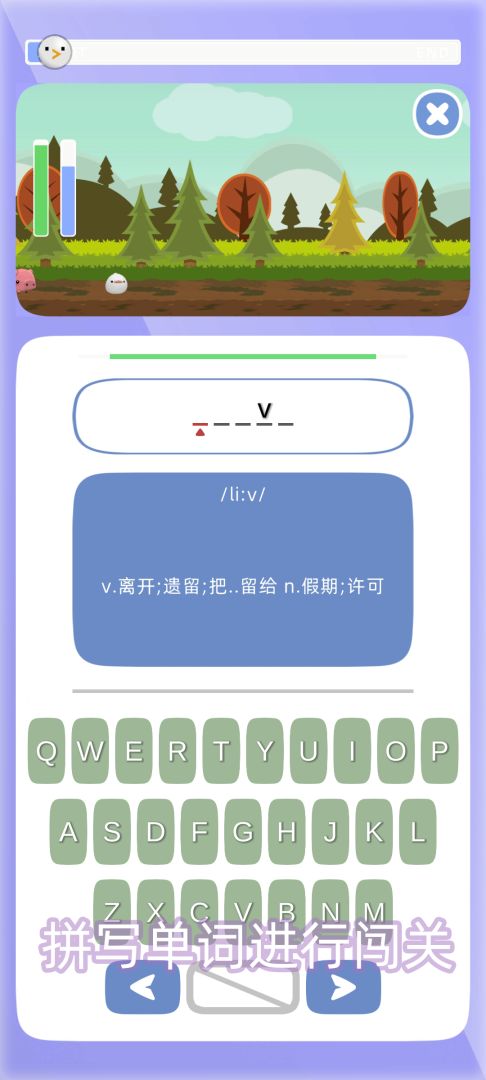 单词啾啾冒险游戏截图