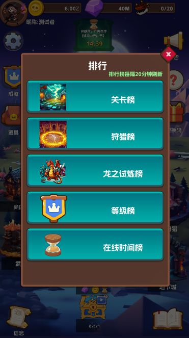 无限进击游戏截图