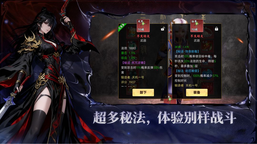 鬼境行者:全职觉醒游戏截图