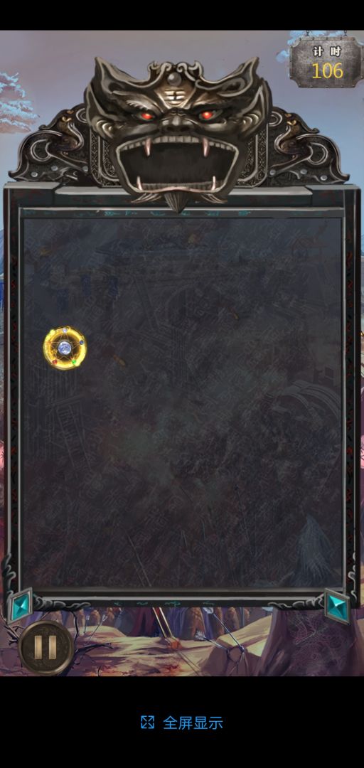 斗五行游戏截图