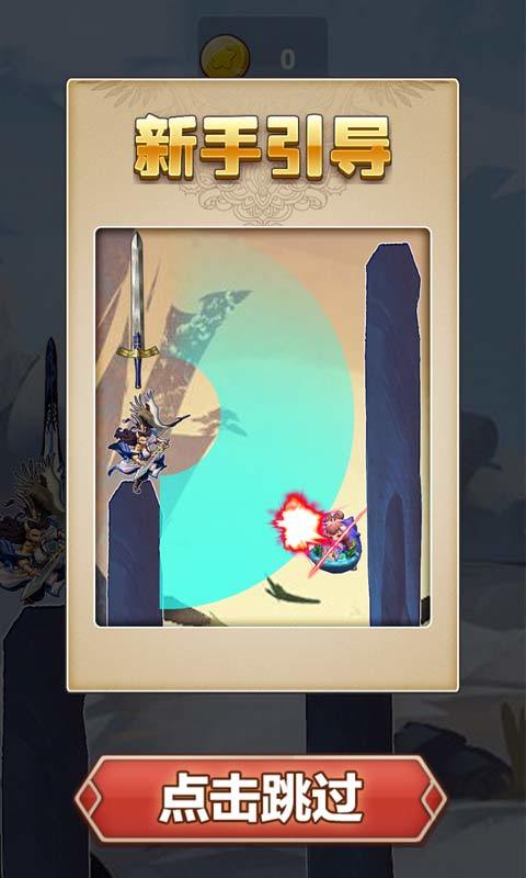 侠客风云录游戏截图