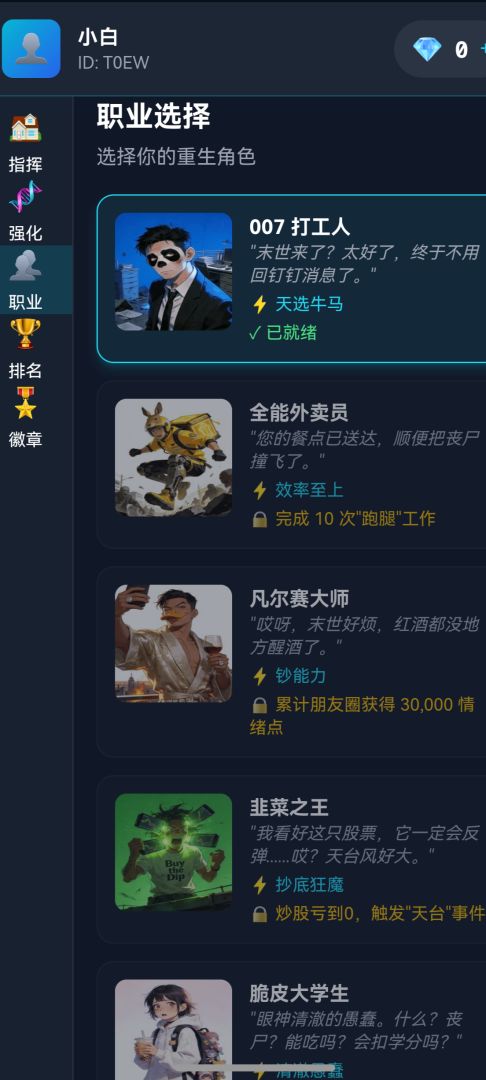 末世：我有一辆房车游戏截图