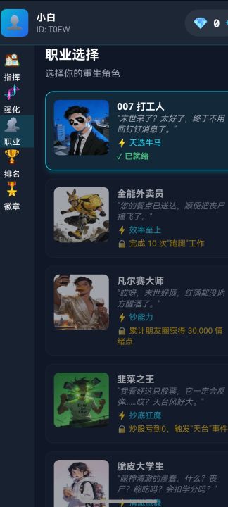 末世：我有一辆房车截图