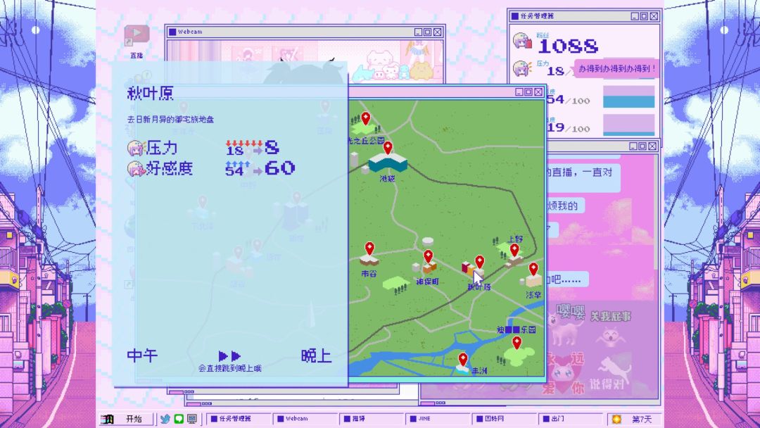 主播女孩重度依赖游戏截图