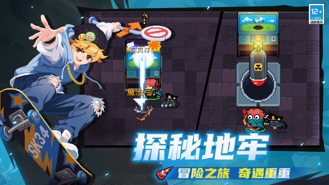 元气骑士游戏截图