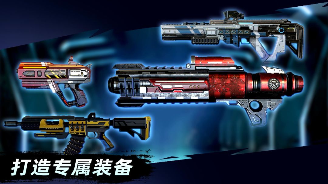 绝地兵团(TapTap测试版)游戏截图