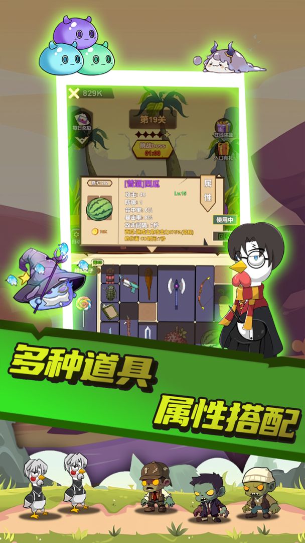 只因太疯狂游戏截图