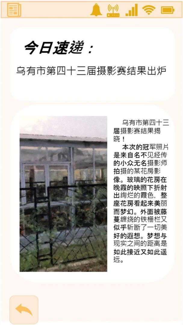 No hiding游戏截图