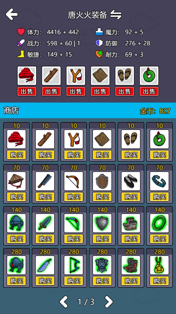 斗神大陆2（TapTap测试版）游戏截图