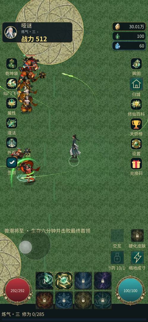 重生之我靠刷宝成道祖游戏截图