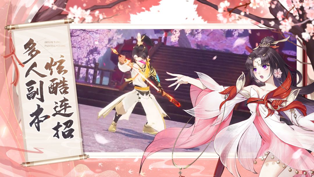梦唐绘卷游戏截图