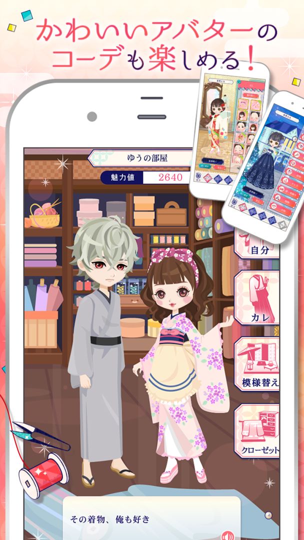 幕末維新 天翔ける恋游戏截图