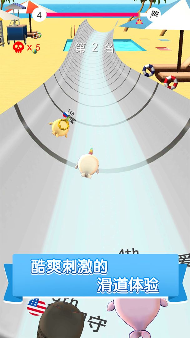 水上乐园大作战游戏截图