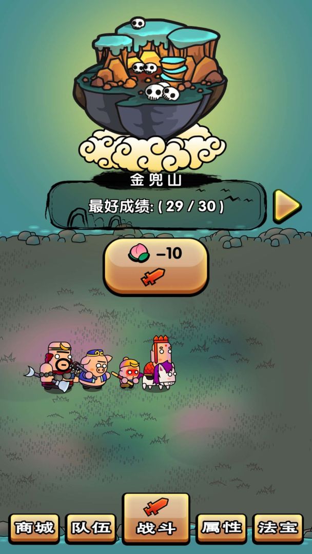 西游幻想爆笑取经路游戏截图