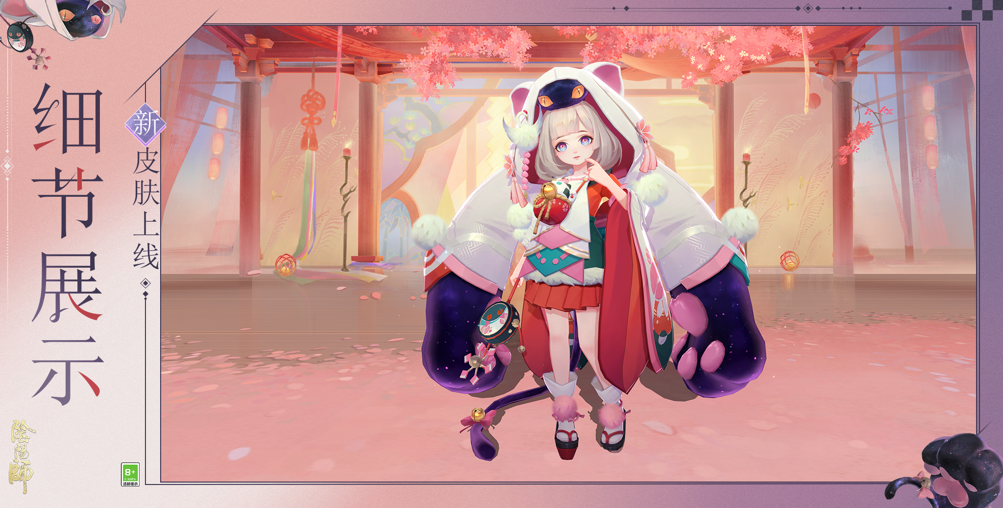 SR二口女新皮肤「妖灵童趣」