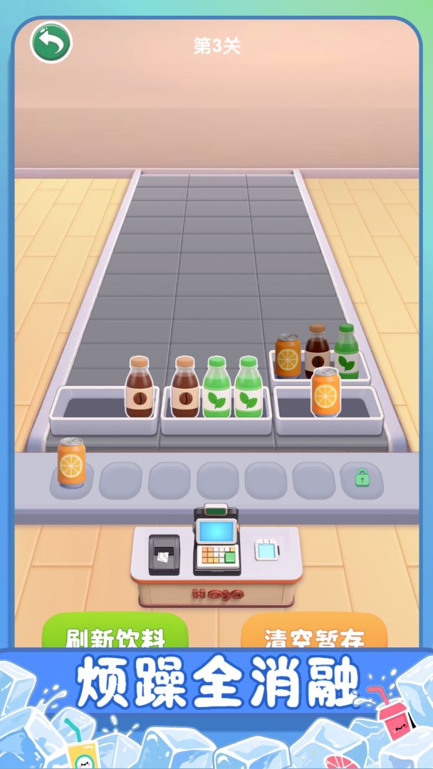 冰爽碰碰消游戏截图