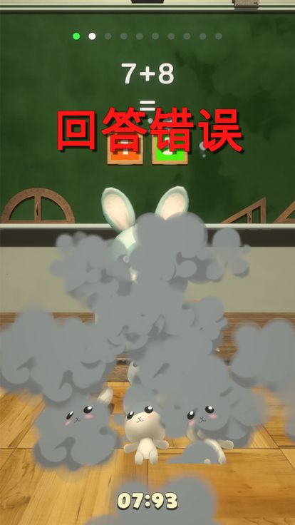 卡哇伊口算游戏截图