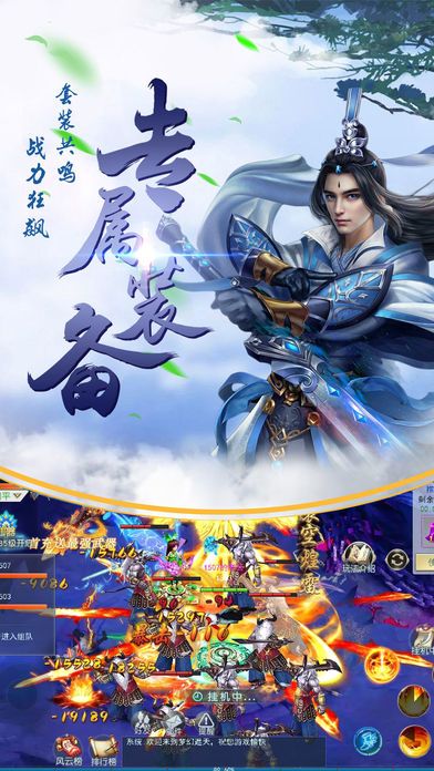逍遥遮天传-最新神魔仙侠类题材小说改编游戏截图