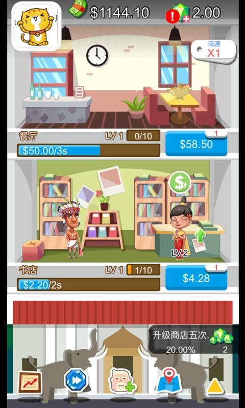 首富大亨游戏截图